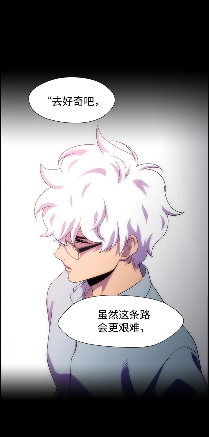 S4-Ep.7. 衔尾蛇（6） 第35页