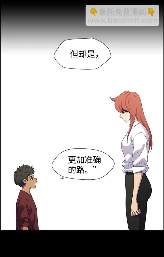 S4-Ep.7. 衔尾蛇（6） 第36页
