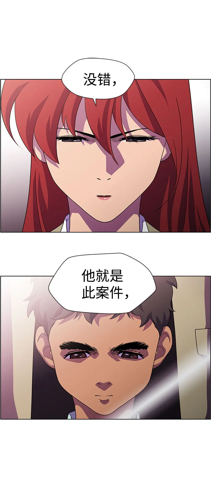 S4-Ep.7. 衔尾蛇（6） 第38页
