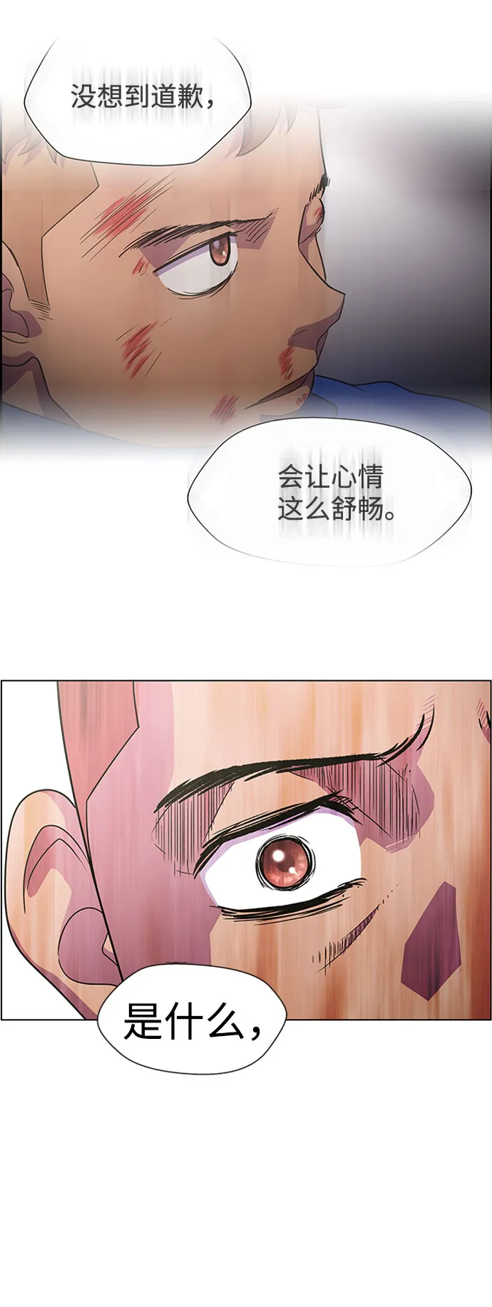 S4-Ep.7. 衔尾蛇（6） 第41页