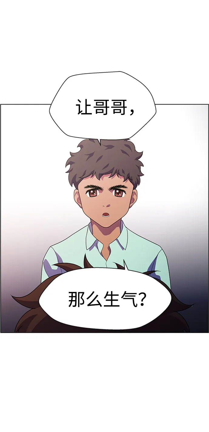 S4-Ep.7. 衔尾蛇（6） 第42页
