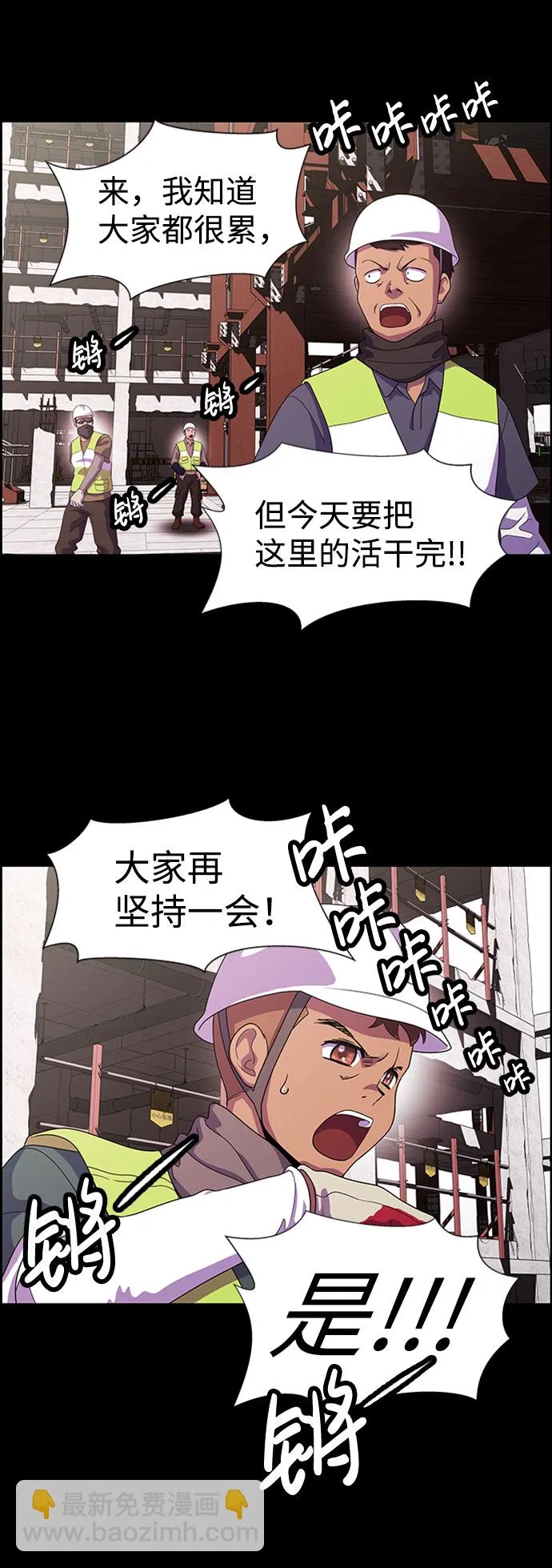 S4-Ep.7. 衔尾蛇（6） 第46页