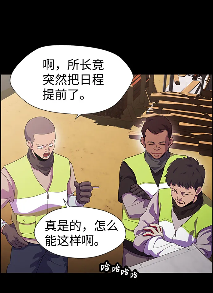 S4-Ep.7. 衔尾蛇（6） 第48页