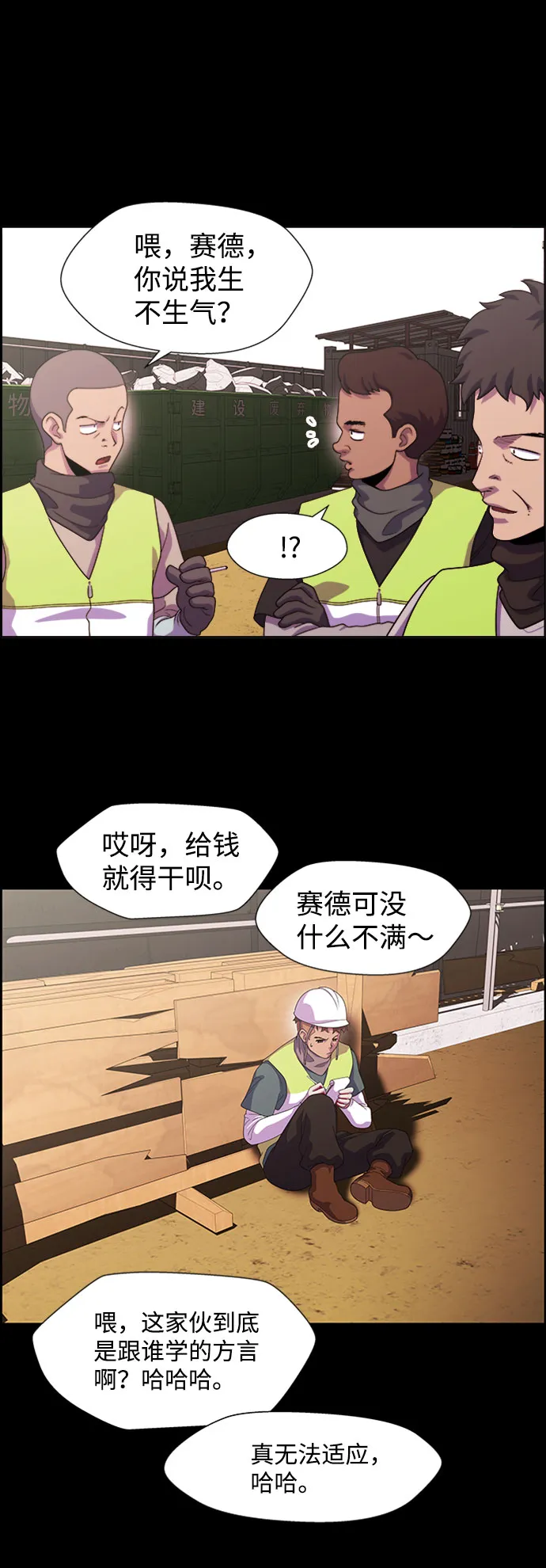 S4-Ep.7. 衔尾蛇（6） 第49页