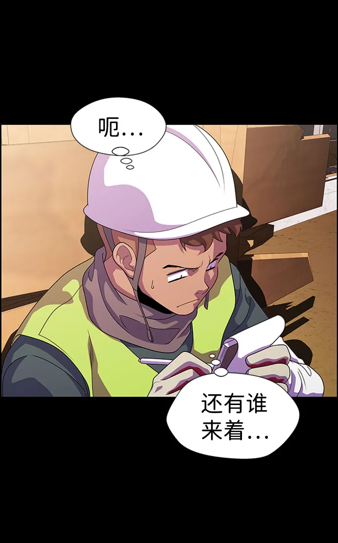 S4-Ep.7. 衔尾蛇（6） 第50页