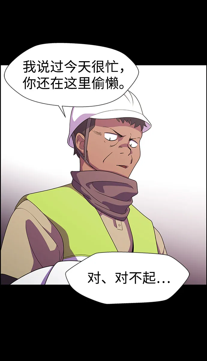 S4-Ep.7. 衔尾蛇（6） 第52页