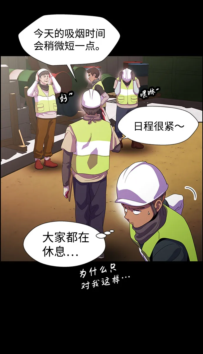 S4-Ep.7. 衔尾蛇（6） 第53页