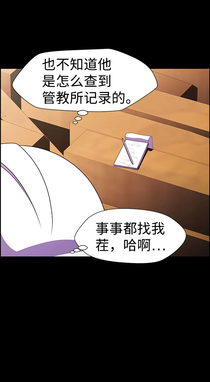 S4-Ep.7. 衔尾蛇（6） 第54页