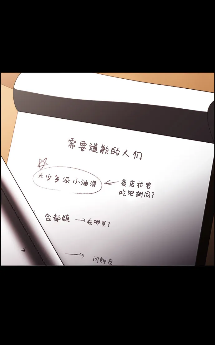S4-Ep.7. 衔尾蛇（6） 第55页