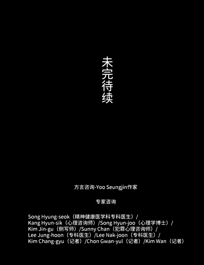 S4-Ep.7. 衔尾蛇（6） 第56页