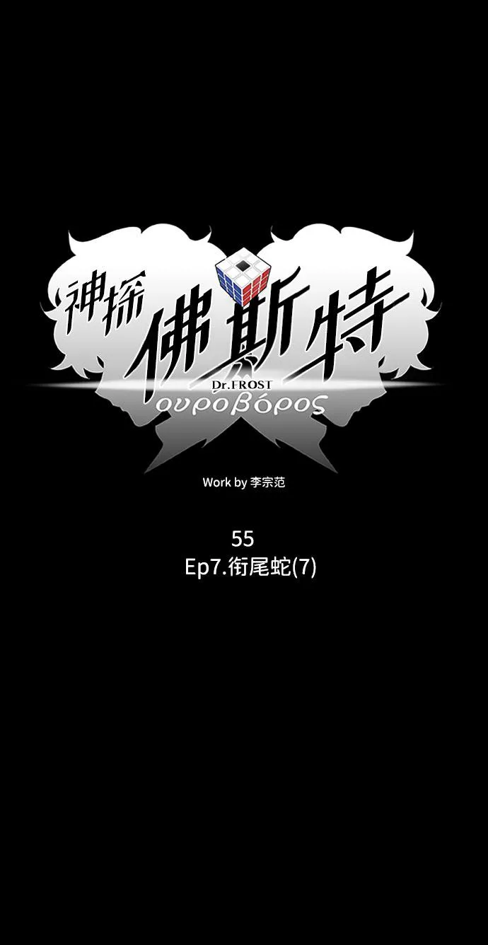 S4-Ep.7. 衔尾蛇（7） 第2页