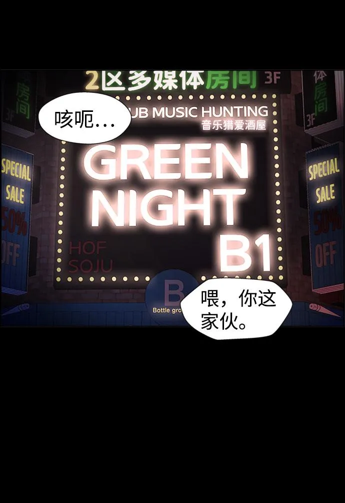 S4-Ep.7. 衔尾蛇（7） 第8页