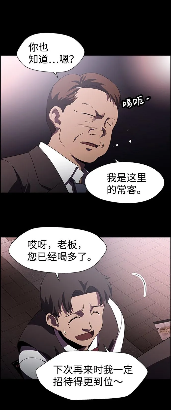 S4-Ep.7. 衔尾蛇（7） 第9页