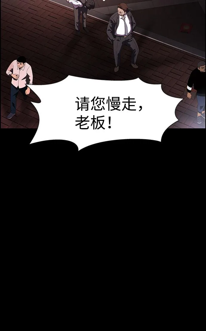 S4-Ep.7. 衔尾蛇（7） 第11页