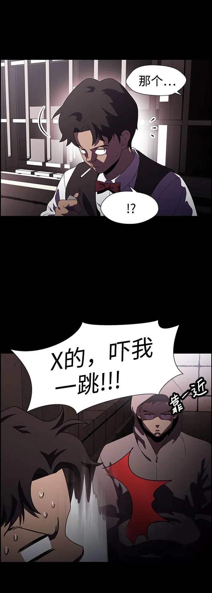 S4-Ep.7. 衔尾蛇（7） 第13页