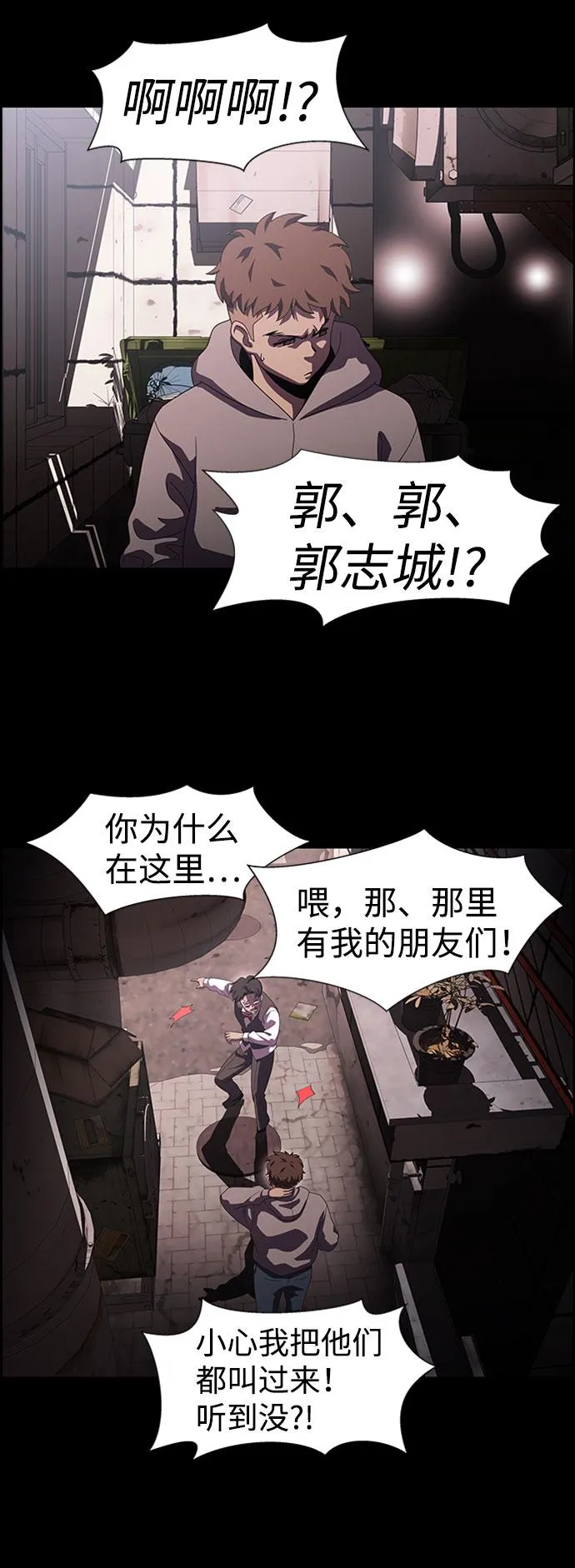 S4-Ep.7. 衔尾蛇（7） 第15页
