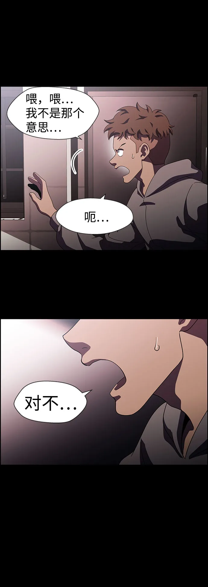 S4-Ep.7. 衔尾蛇（7） 第16页