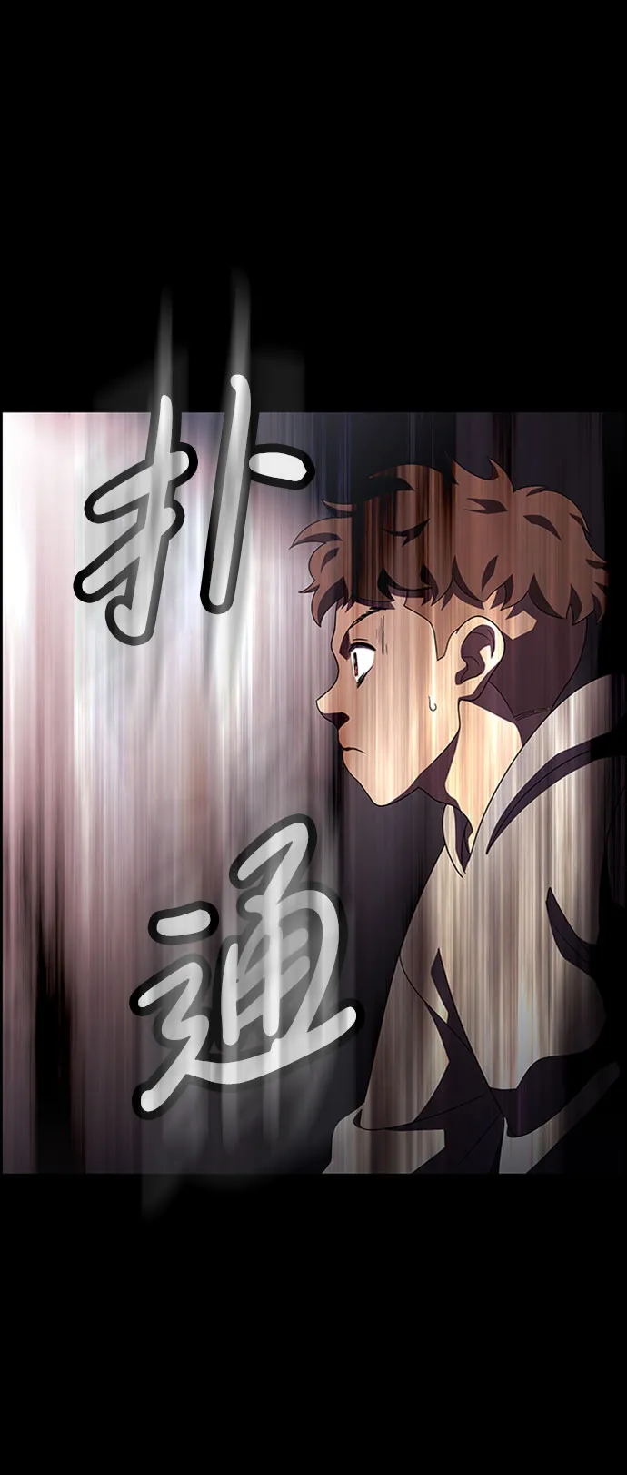 S4-Ep.7. 衔尾蛇（7） 第17页
