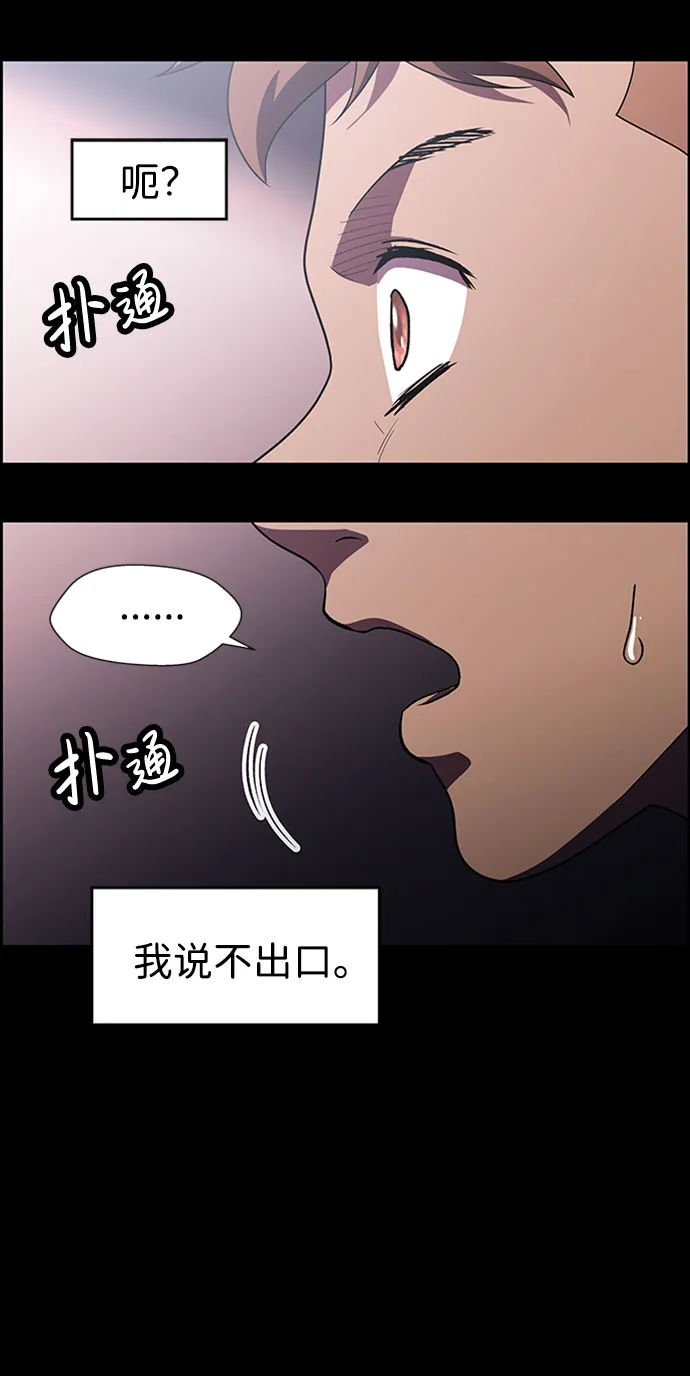 S4-Ep.7. 衔尾蛇（7） 第18页