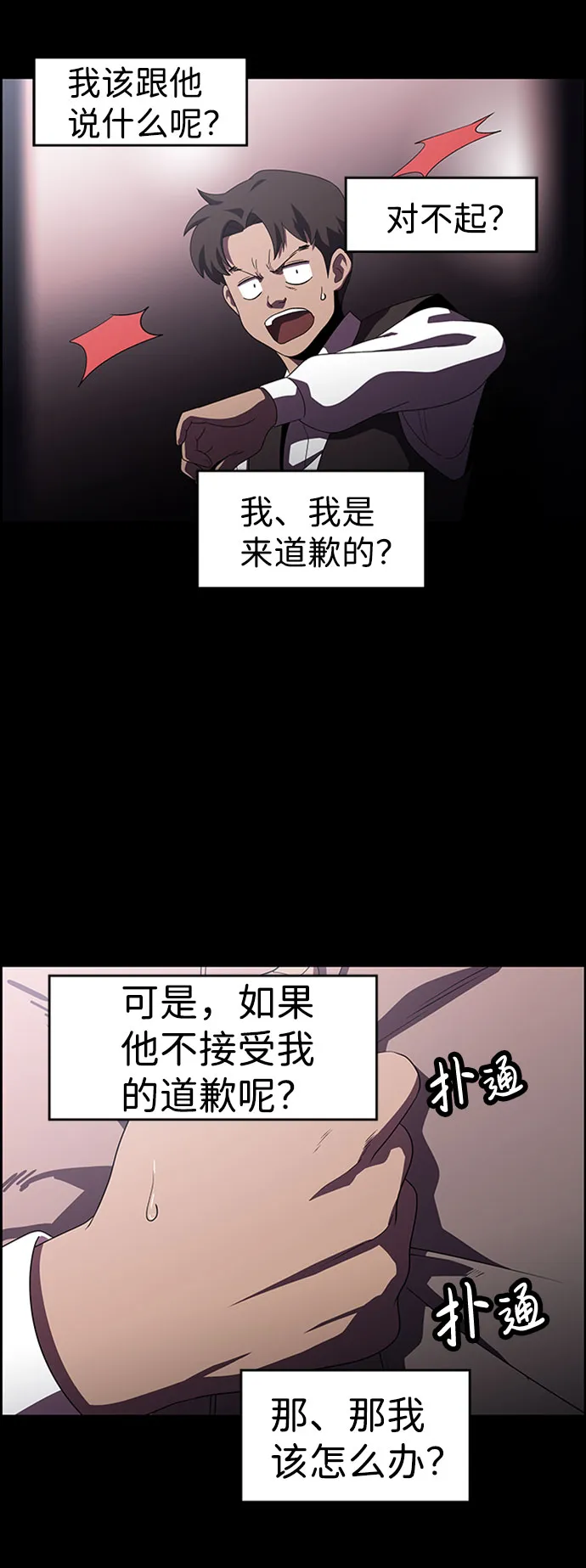 S4-Ep.7. 衔尾蛇（7） 第19页