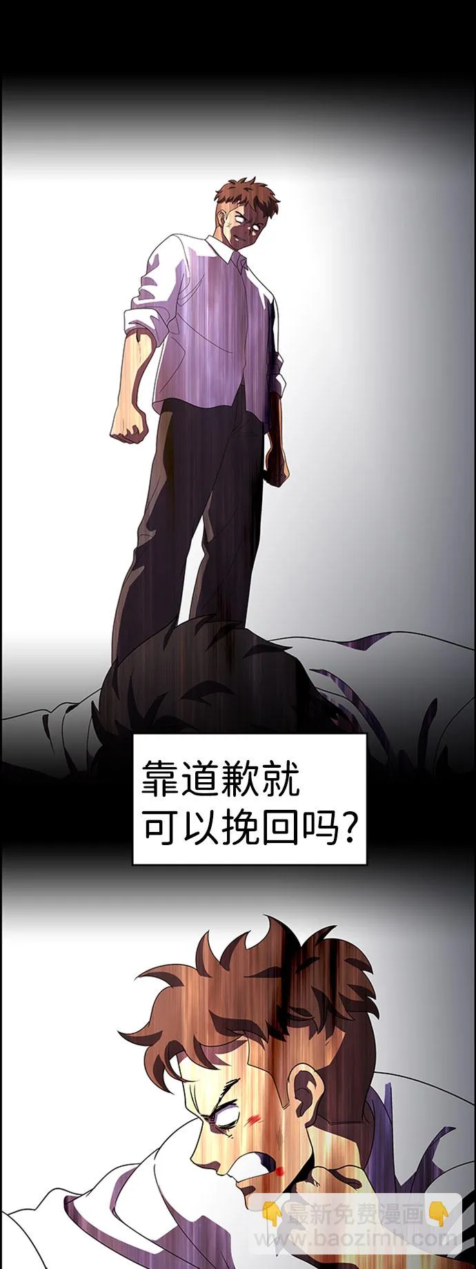 S4-Ep.7. 衔尾蛇（7） 第22页