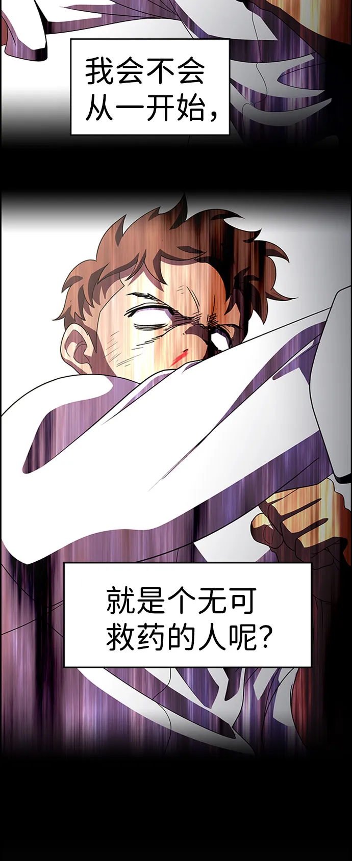 S4-Ep.7. 衔尾蛇（7） 第23页