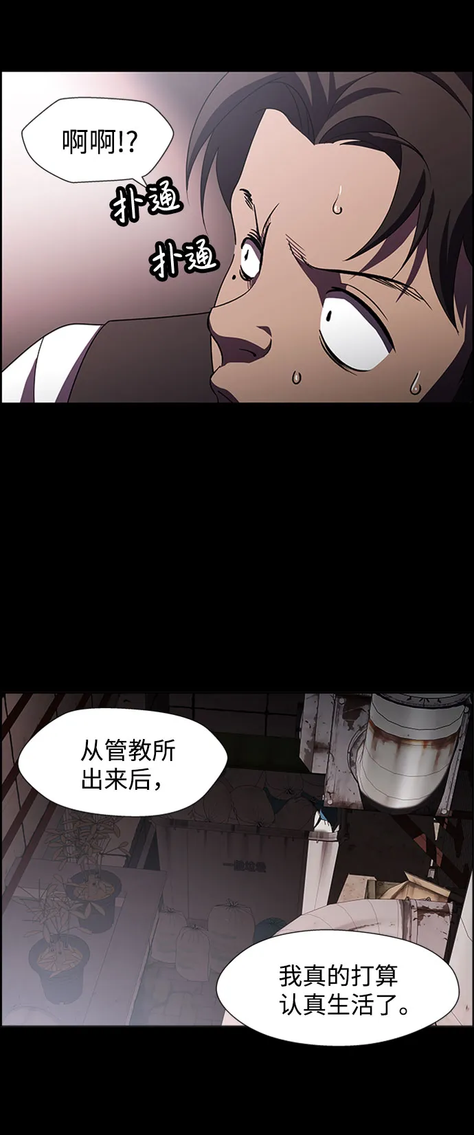 S4-Ep.7. 衔尾蛇（7） 第28页
