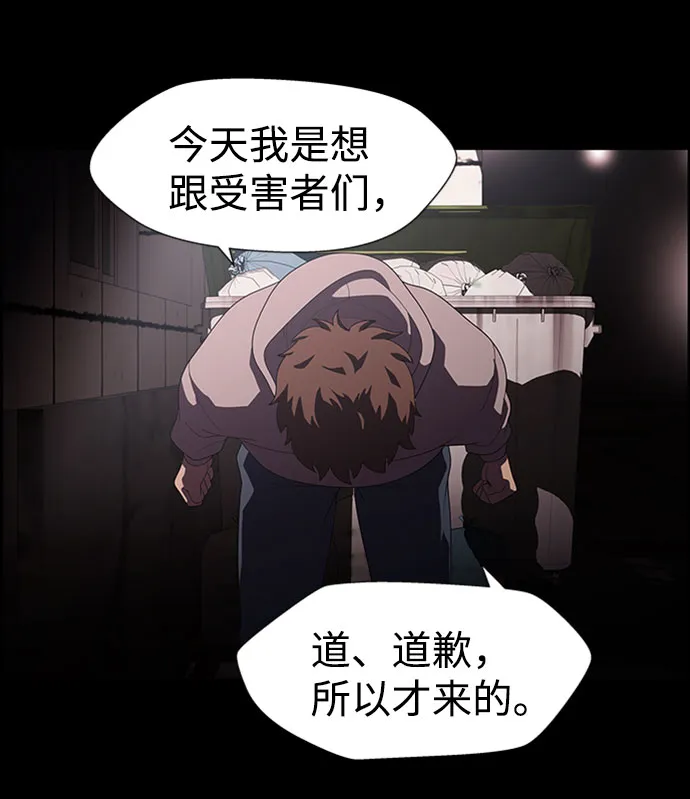 S4-Ep.7. 衔尾蛇（7） 第29页