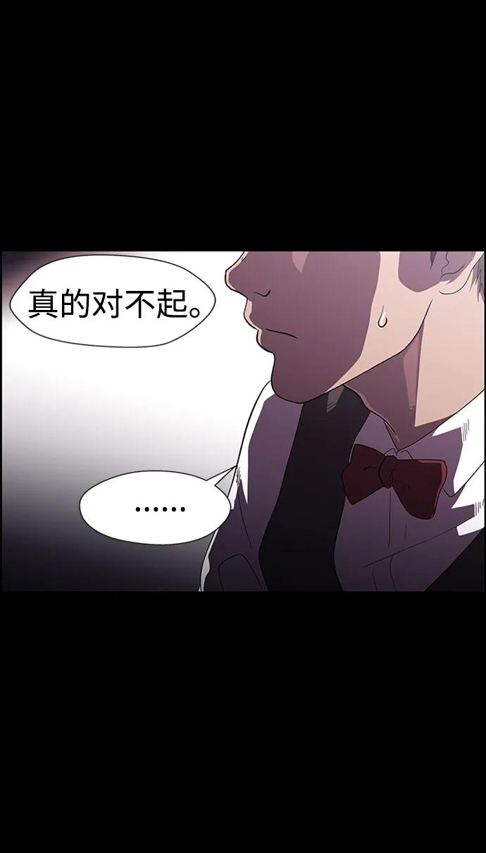 S4-Ep.7. 衔尾蛇（7） 第30页