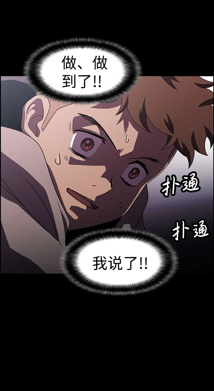 S4-Ep.7. 衔尾蛇（7） 第31页