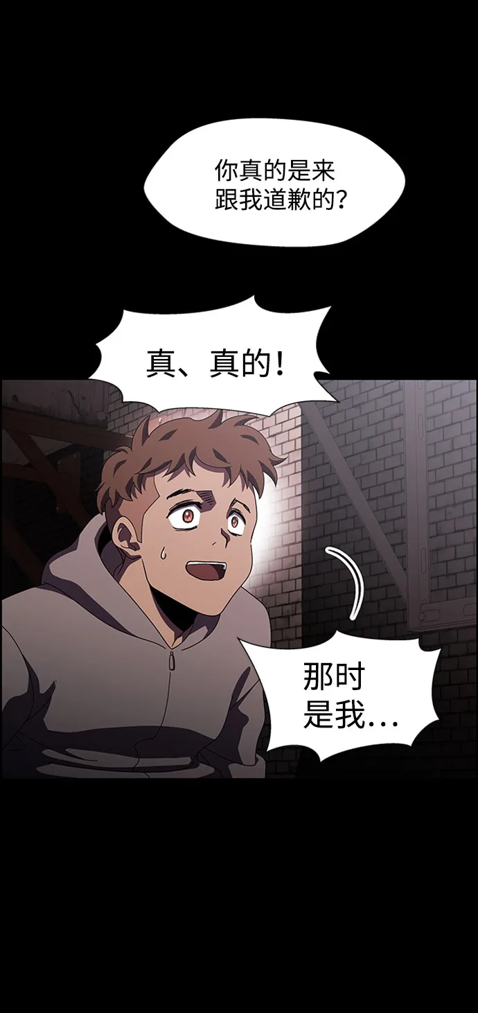 S4-Ep.7. 衔尾蛇（7） 第32页