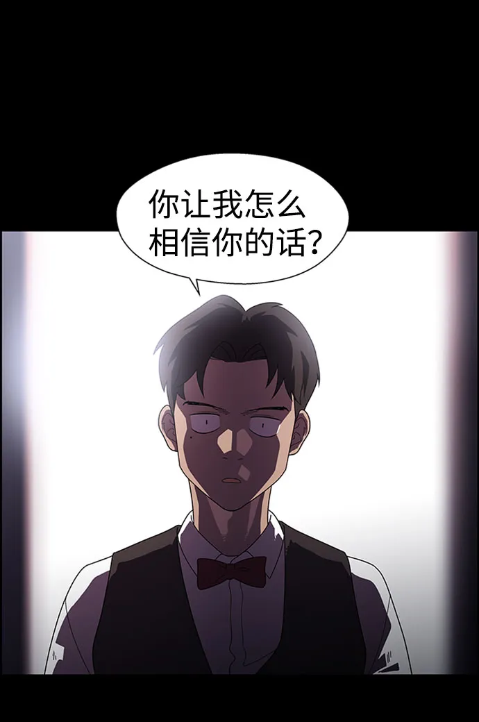 S4-Ep.7. 衔尾蛇（7） 第34页
