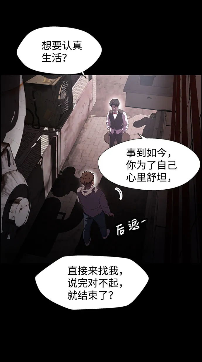 S4-Ep.7. 衔尾蛇（7） 第35页