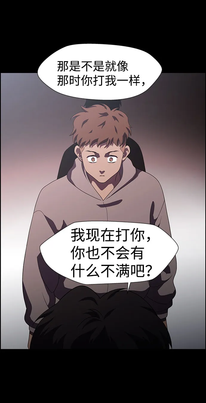 S4-Ep.7. 衔尾蛇（7） 第36页