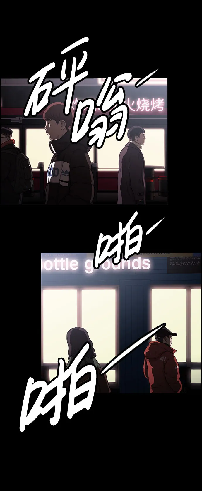 S4-Ep.7. 衔尾蛇（7） 第39页