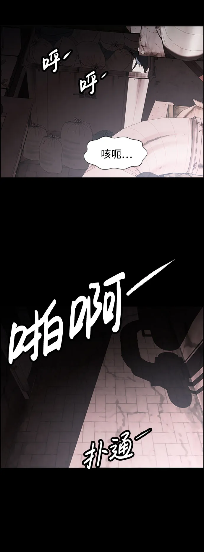 S4-Ep.7. 衔尾蛇（7） 第40页