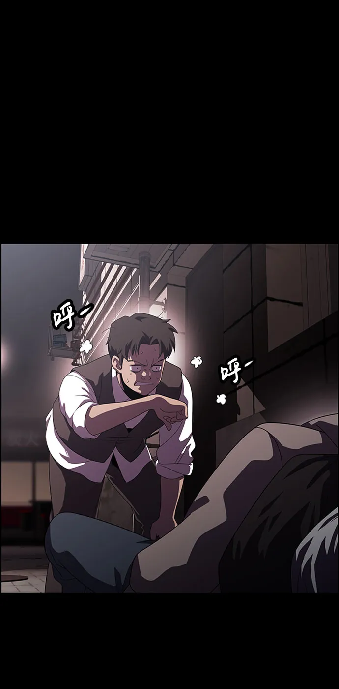 S4-Ep.7. 衔尾蛇（7） 第41页