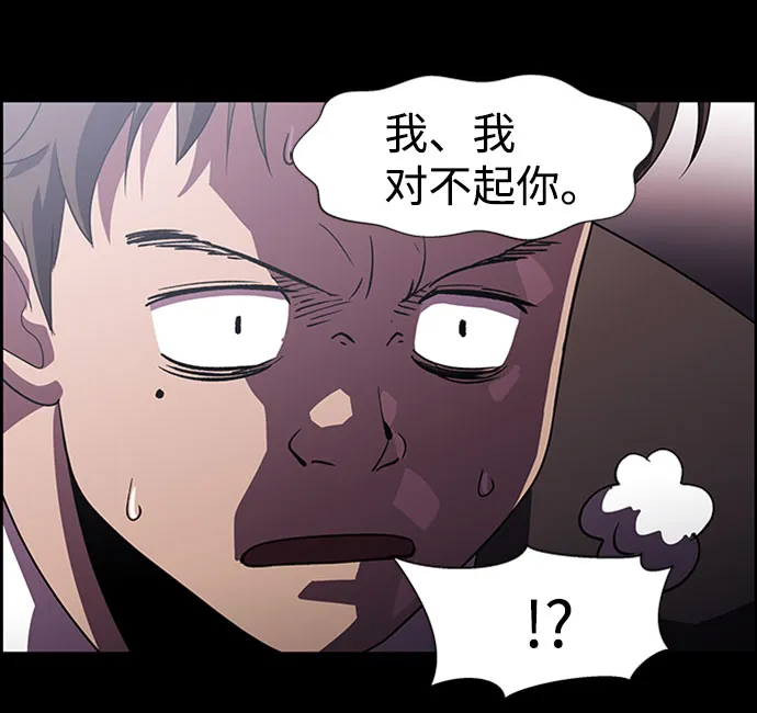 S4-Ep.7. 衔尾蛇（7） 第42页