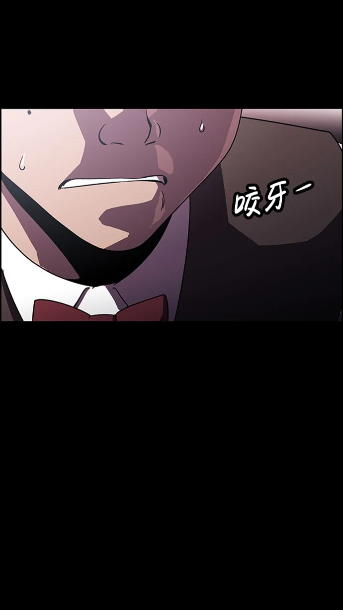 S4-Ep.7. 衔尾蛇（7） 第43页