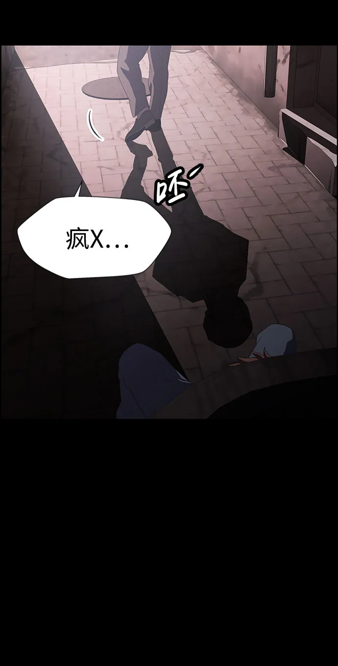 S4-Ep.7. 衔尾蛇（7） 第44页