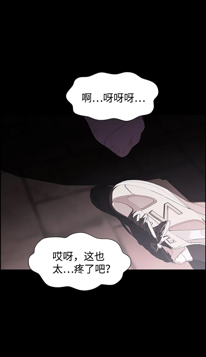 S4-Ep.7. 衔尾蛇（7） 第45页