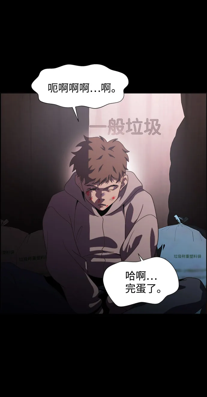 S4-Ep.7. 衔尾蛇（7） 第46页