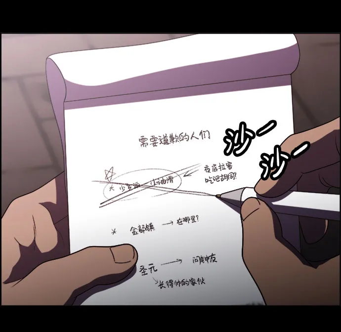 S4-Ep.7. 衔尾蛇（7） 第47页