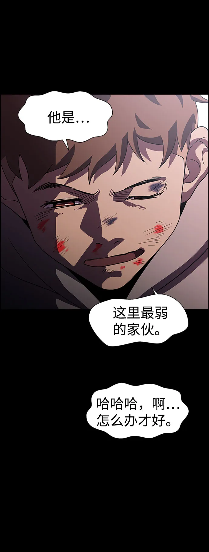 S4-Ep.7. 衔尾蛇（7） 第48页