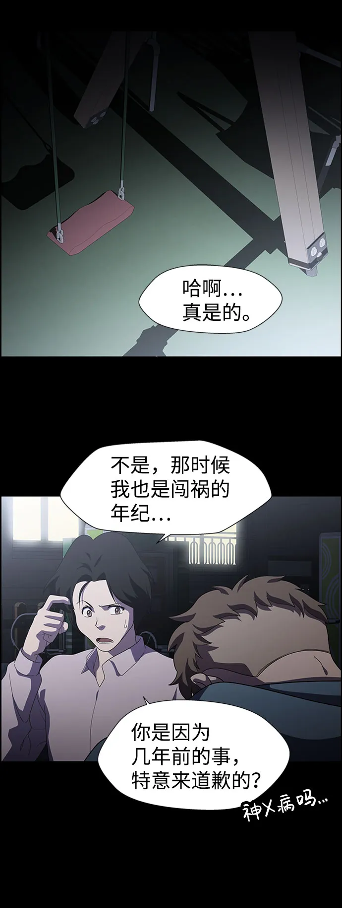 S4-Ep.7. 衔尾蛇（7） 第52页