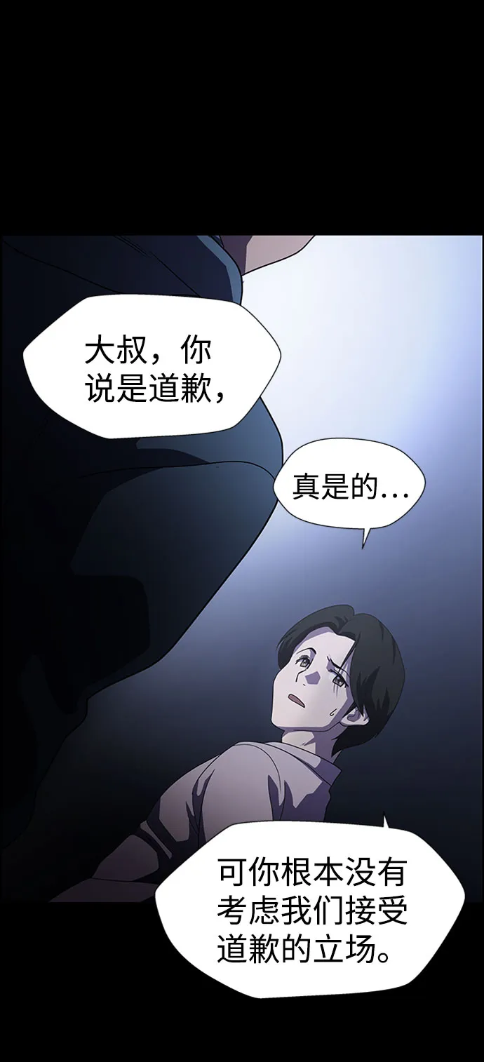 S4-Ep.7. 衔尾蛇（7） 第54页