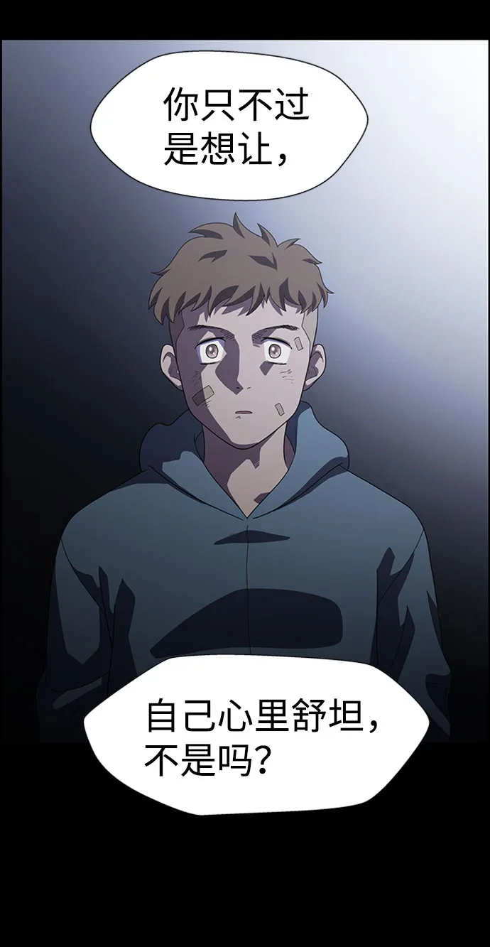 S4-Ep.7. 衔尾蛇（7） 第55页