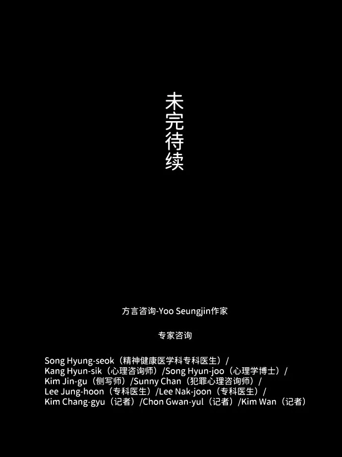 S4-Ep.7. 衔尾蛇（7） 第56页