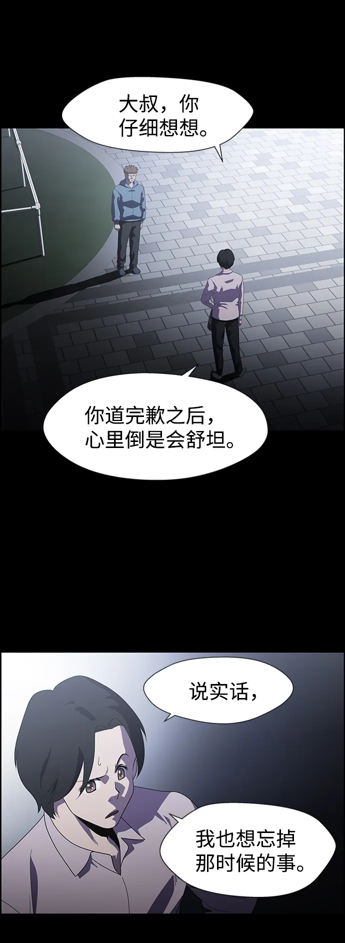 S4-Ep.7. 衔尾蛇（8） 第3页