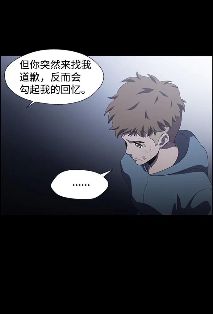 S4-Ep.7. 衔尾蛇（8） 第4页